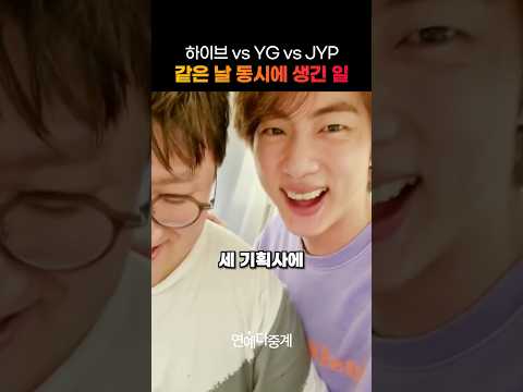 ํ์ด๋ธ, YG, JYP, ๊ฐ์ ๋ ์ ์๊ธด ์ผ