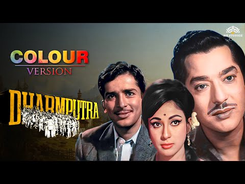 भारत के बंटवारे पर बनी पहली हिंदी फिल्म: धर्मपुत्र Dharmputra (1961) | शशि कपूर, माला सिन्हा