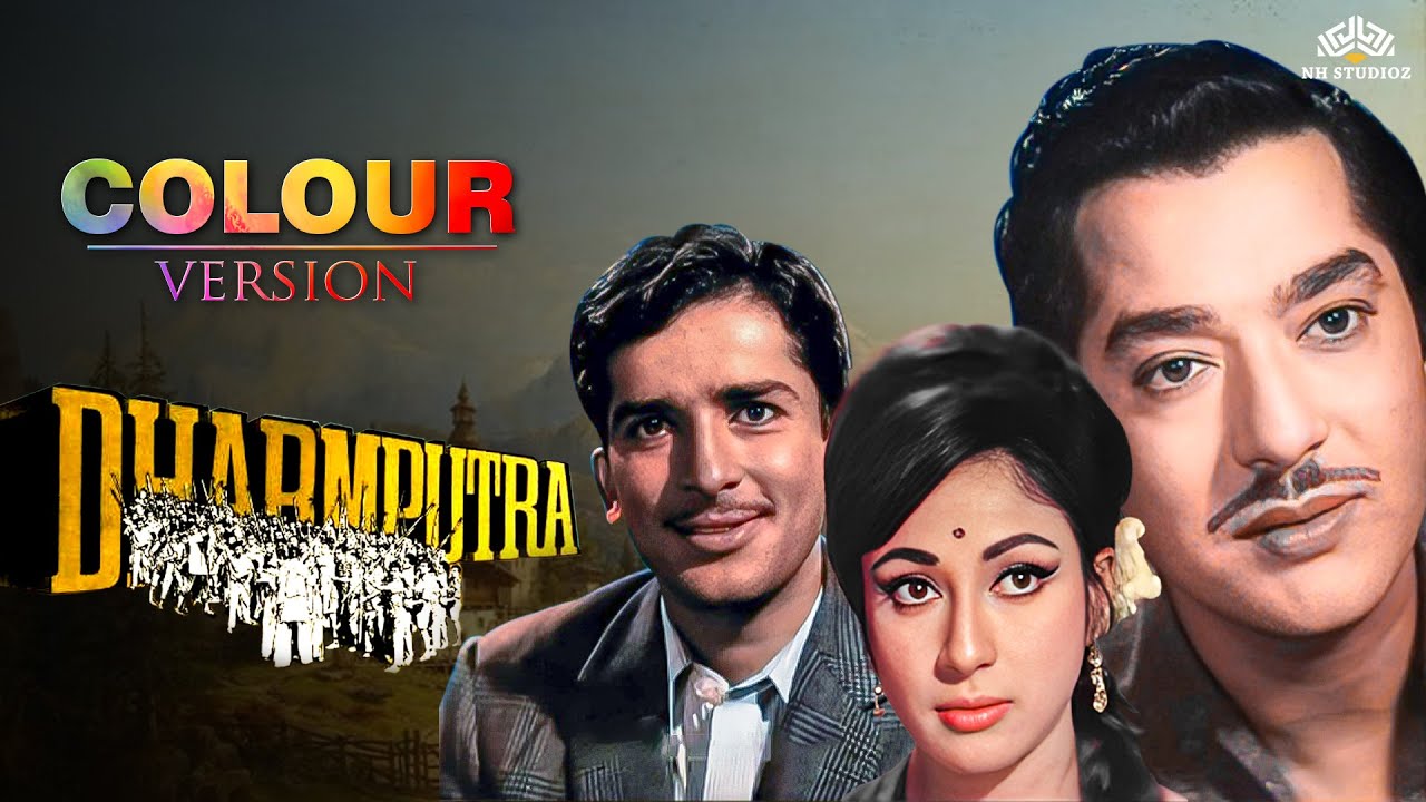 भारत के बंटवारे पर बनी पहली हिंदी फिल्म: धर्मपुत्र (1961) | शशि कपूर, माला सिन्हा