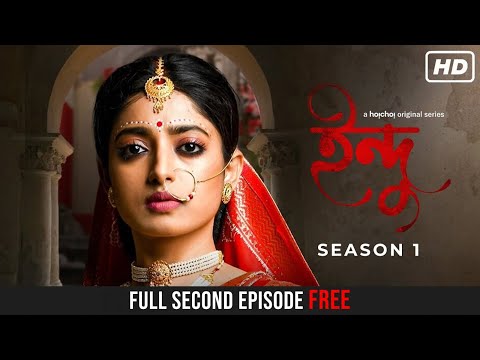 Full Episode Free | Indu (ইন্দু) | Season 1 | Ep 2 | Sajabo Jotoney | Ishaa Saha | hoichoi
