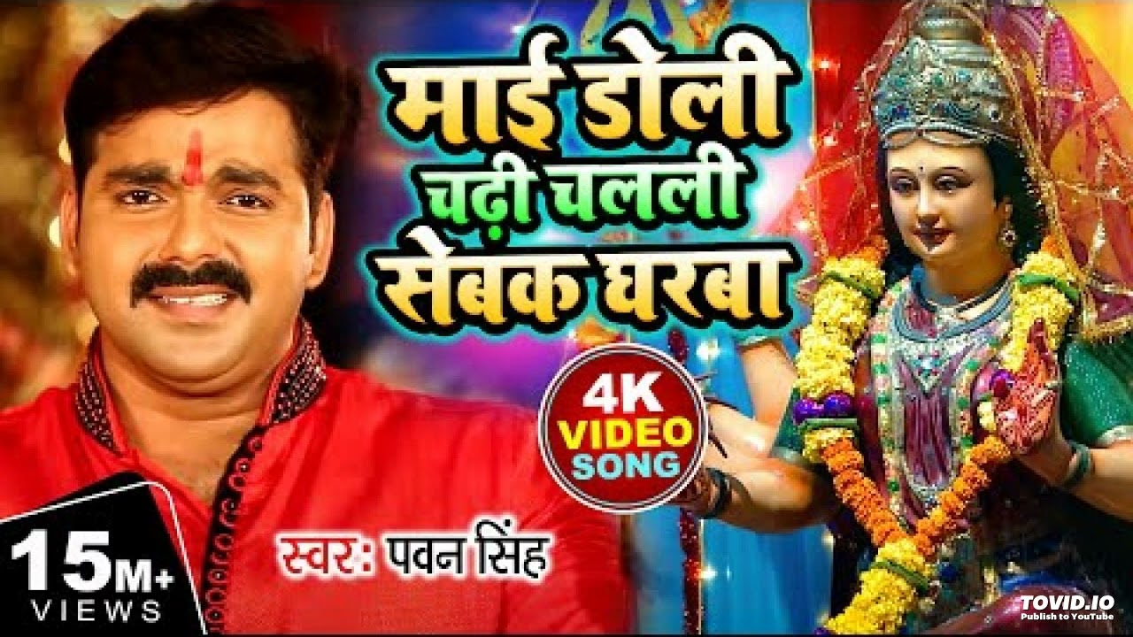 Mai Doli Chadi Chalali Navratri Song 🎶