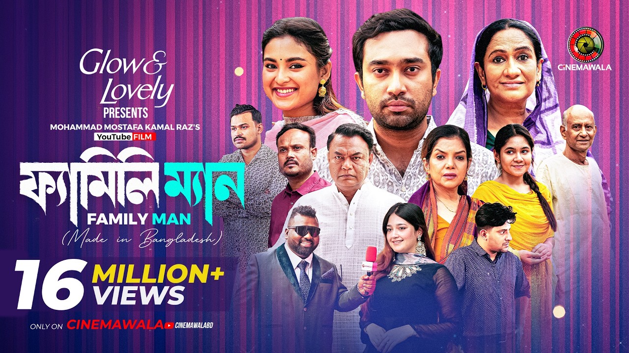 Family Man | YouTube Film (EID 2026) 🎬