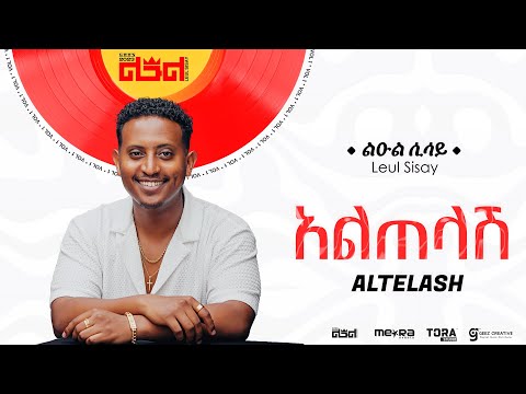 Leul Sisay - አልጠላሽ _ Altelash Track 12 (Official Audio)