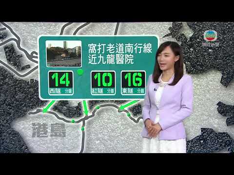 2月17日 交通消息(二)