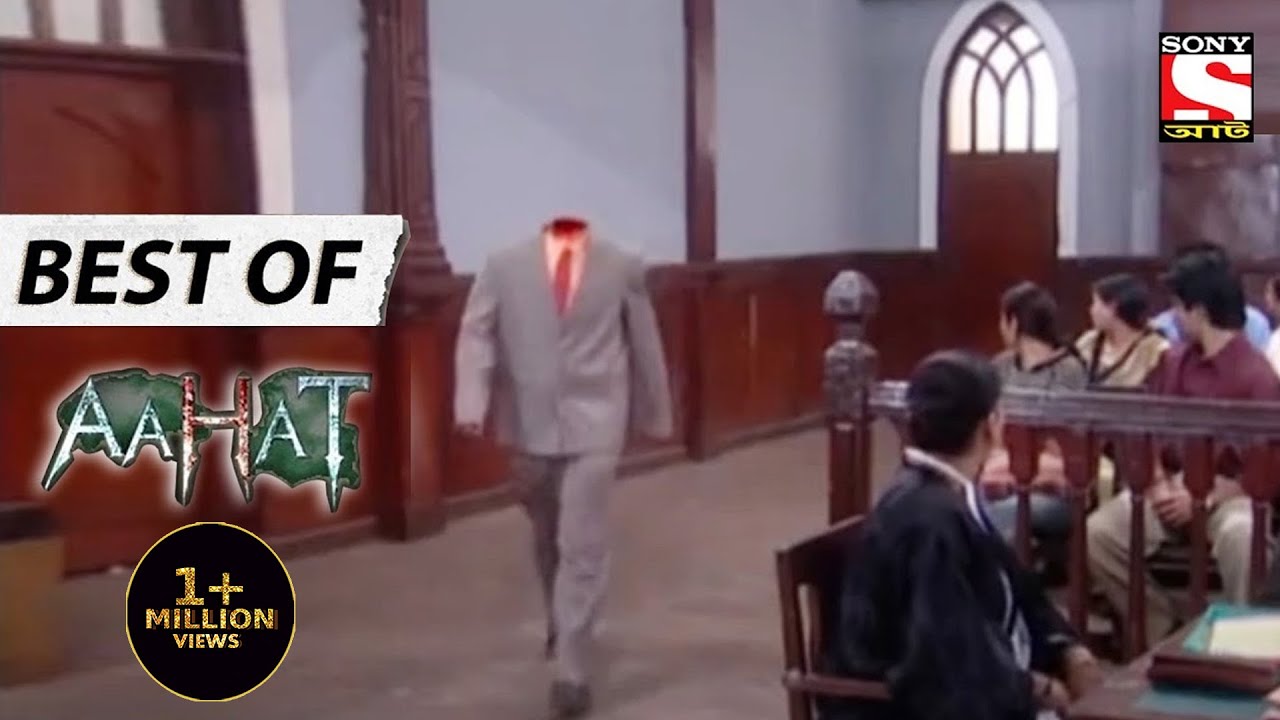রহস্যময় ব্যক্তির আগমন - আহাত এর সেরা পর্ব 👻