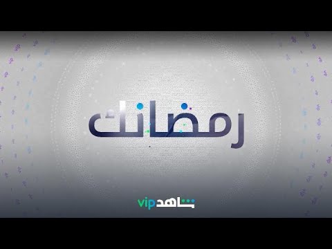 مسلسلاتنا VIP