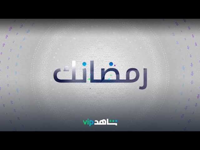 مسلسلاتنا VIP بدون إعلانات، جرب مجاناً 🎬