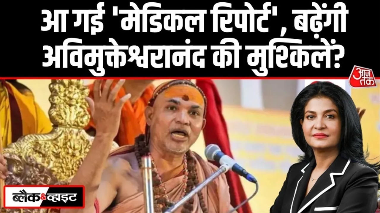 UP News: Swami Avimukteshwaranand आश्रम क्यों नहीं दिखा?