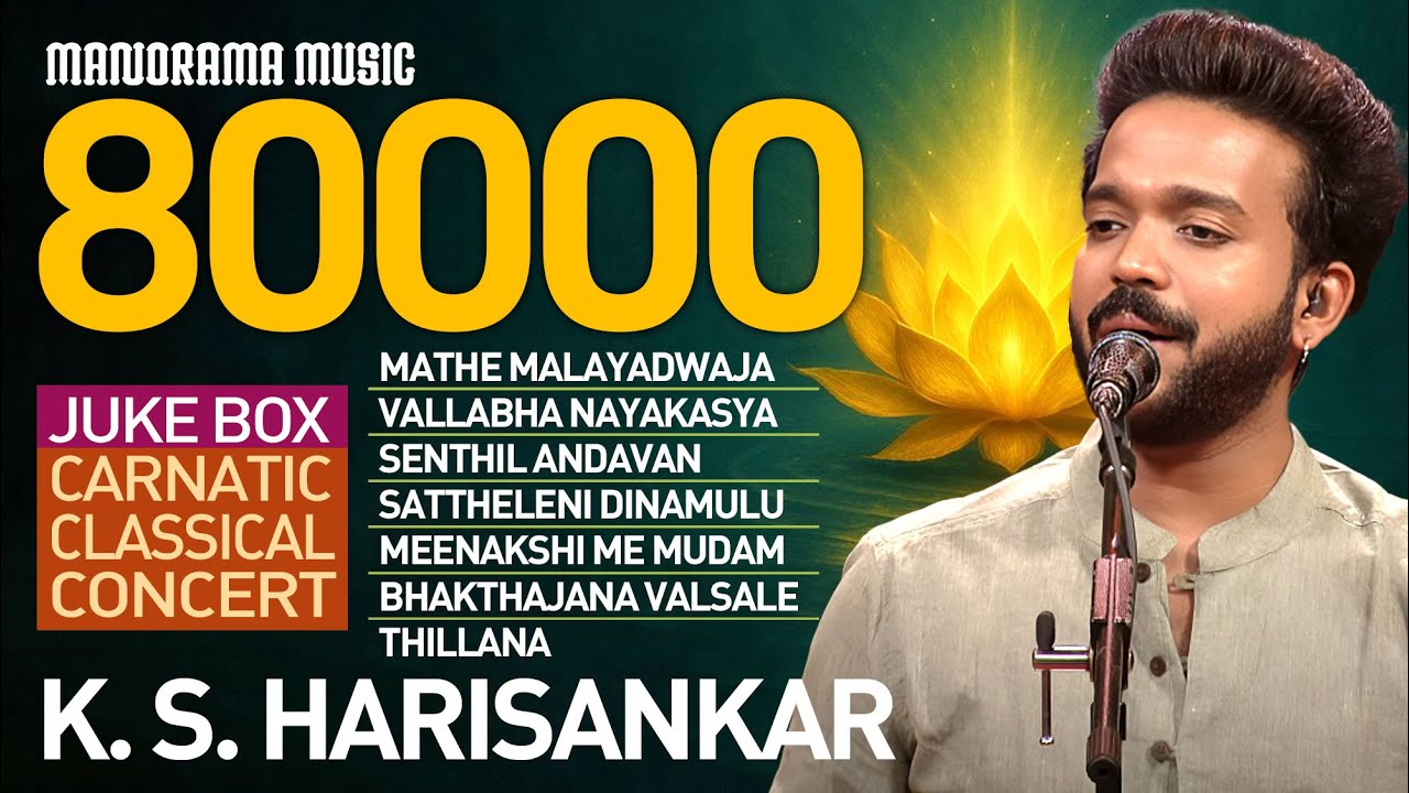 K S Harisankar Classical Carnatic Concert 🎶