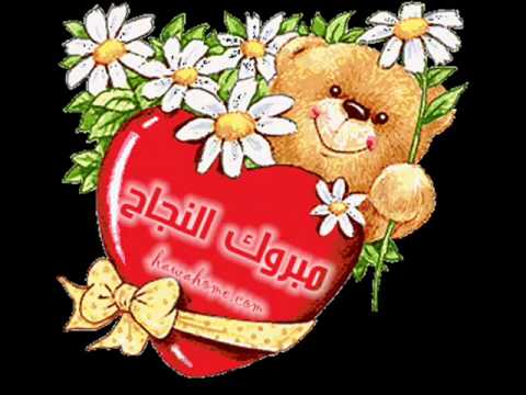 hamid bouchnak farhatna zina