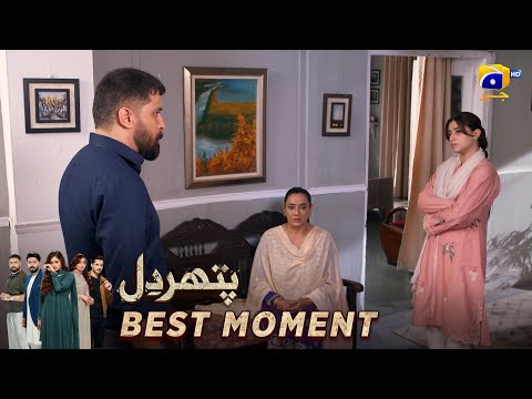 Pathar Dil Episode 89 | 𝐁𝐞𝐬𝐭 𝐌𝐨𝐦𝐞𝐧𝐭 𝟎𝟐 | Kanwal Khan - Ali Abbas - Fajjer Khan | Har Pal Geo