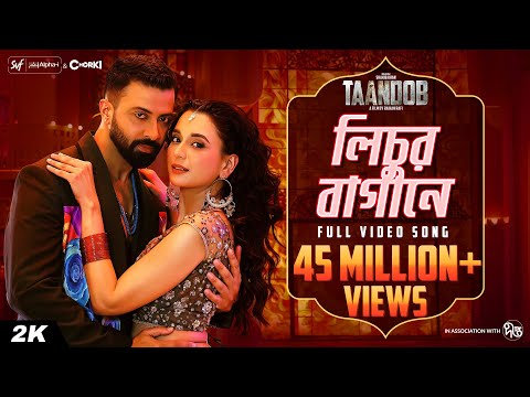 Lichur Bagane | Taandob | Shakib Khan | Sabila | Pritom | Xefer | SVF Alpha-i | Chorki | Deepto