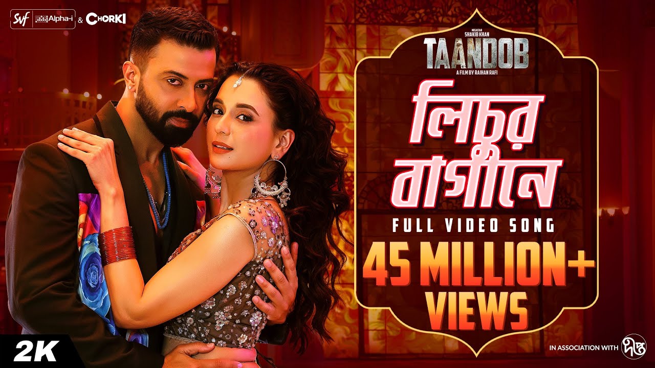 Lichur Bagane: The Romantic Folk Song of the Year 🎶