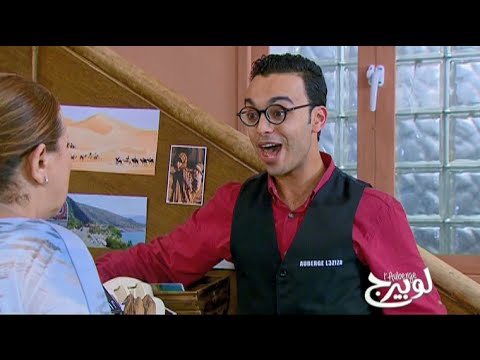 برامج رمضان: لوبيرج الحلقة 19 📺
