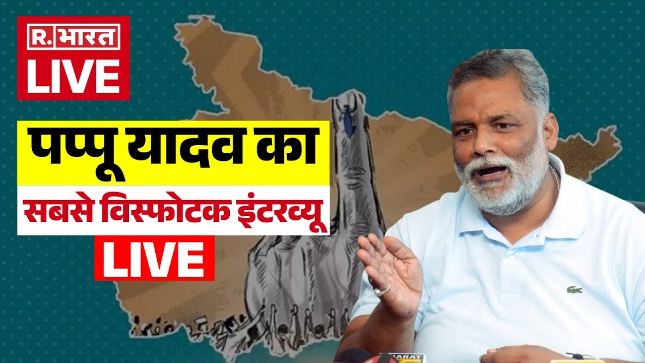 Pappu Yadav's Explosive Interview on Bihar Elections 🗳️