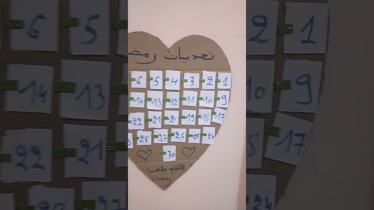 تحديات رمضان اليومية 🎉