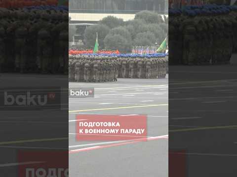 В Баку проходит подготовка к военному параду к 5-й годовщине Победы в Отечественной войне