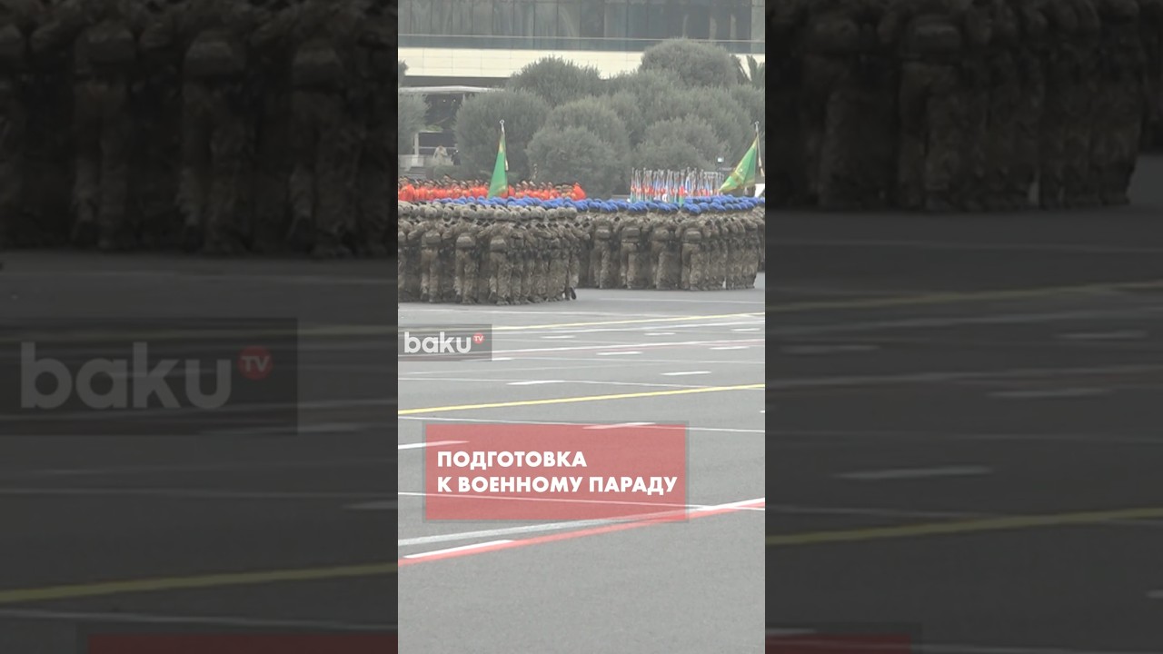 Баку готовится к грандиозному военному параду к 5-й годовщине Победы 🇦🇿