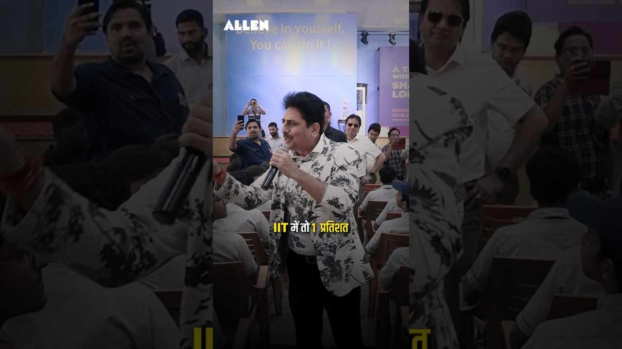 IIT Selection Ratio & Motivational Speech by Shailesh Lodha π₯