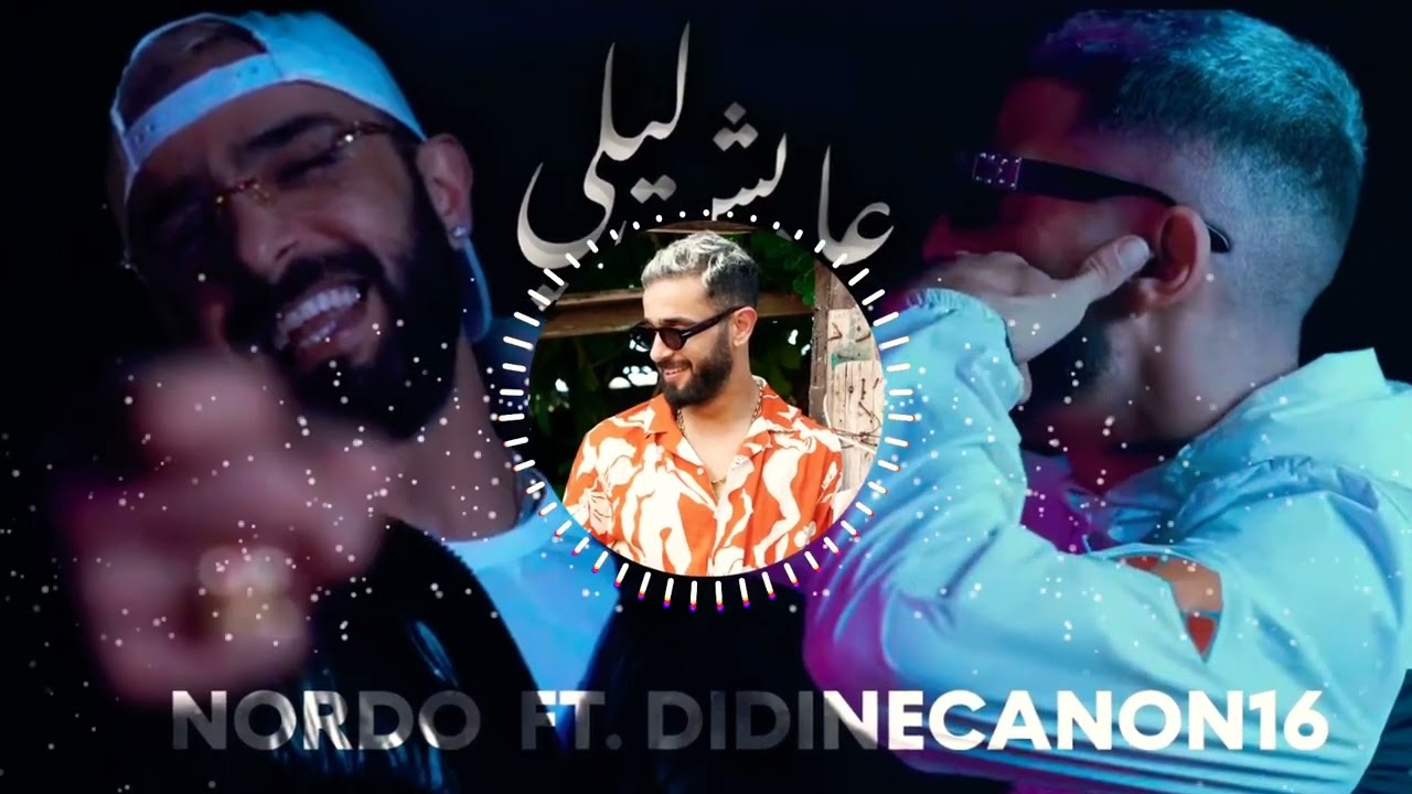 نوردو عايش ليلي: أغنية تونسية خيالية 🎶