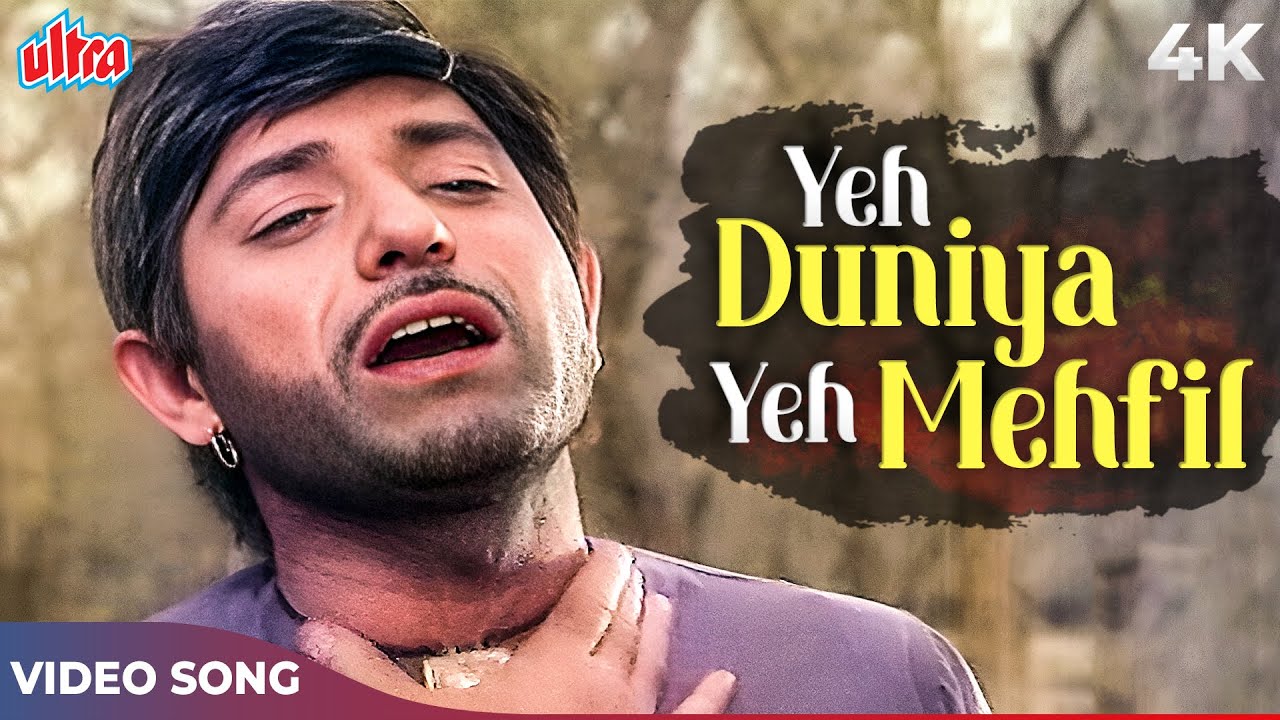 Yeh Duniya Yeh Mehfil - Sad Song from Heer 🎶