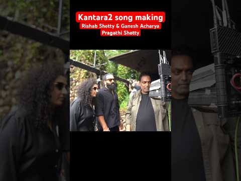 #behindthescenes #kantara2 #rishabshetty #ganeshacharya #pragathishetty #daljitdoshanj #rebelsong