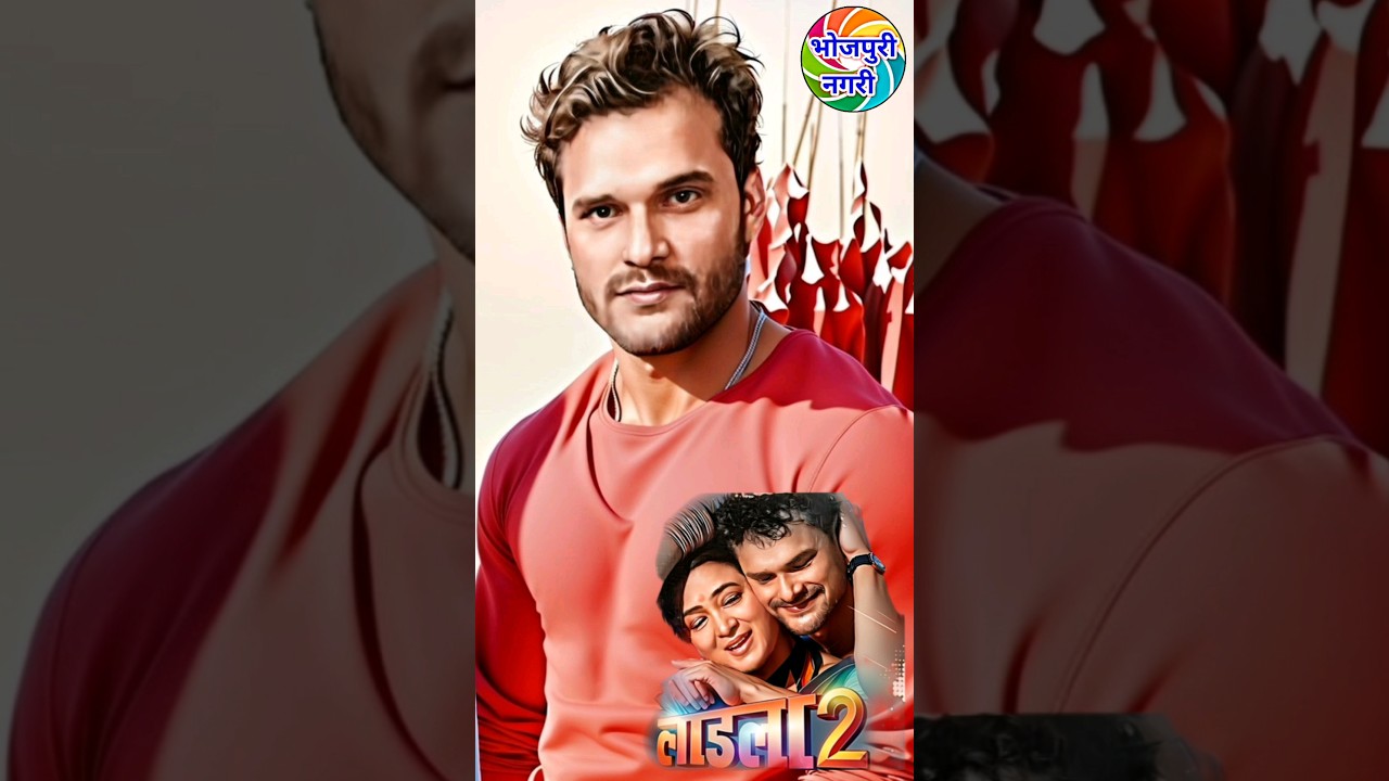 Ladla 2 Bhojpuri Movie Review: Khesari Lal Yadav's Latest Blockbuster 🎬
