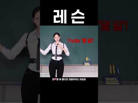 이건 맞춤법 레슨! ’일일히‘라고 하지 않기! ㅋㅋㅋ #유노윤호 #레슨 #이건첫번째레슨 #thanku