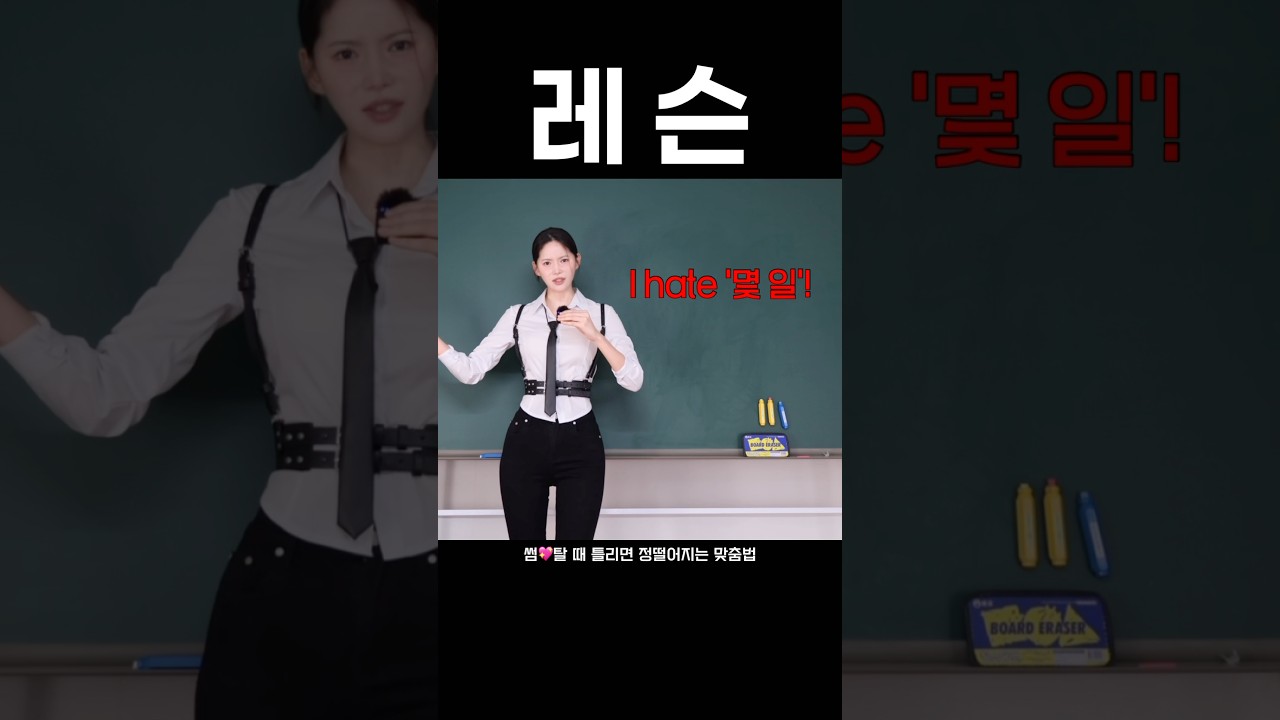 맞춤법 꿀팁! '일일히' 대신 올바른 표현 배우기 ✍️