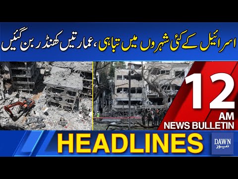 Dawn News Headlines 12 AM | US B2 Bombers Begin Moving Towards Guam - How Far From Israel?