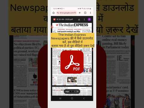 Indian Express Newspaper PDF Free Download | Today Indian Express ePaper Free