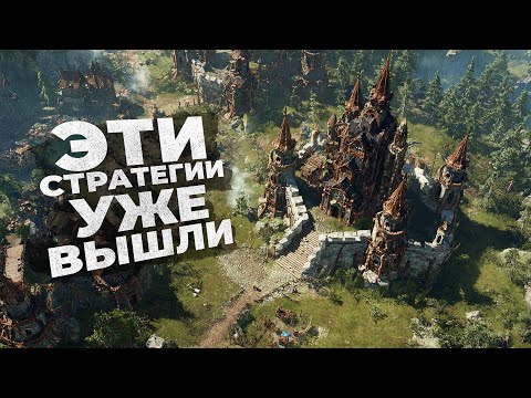 20 НОВЫХ СТРАТЕГИЙ КОТОРЫЕ УЖЕ ВЫШЛИ! 2025