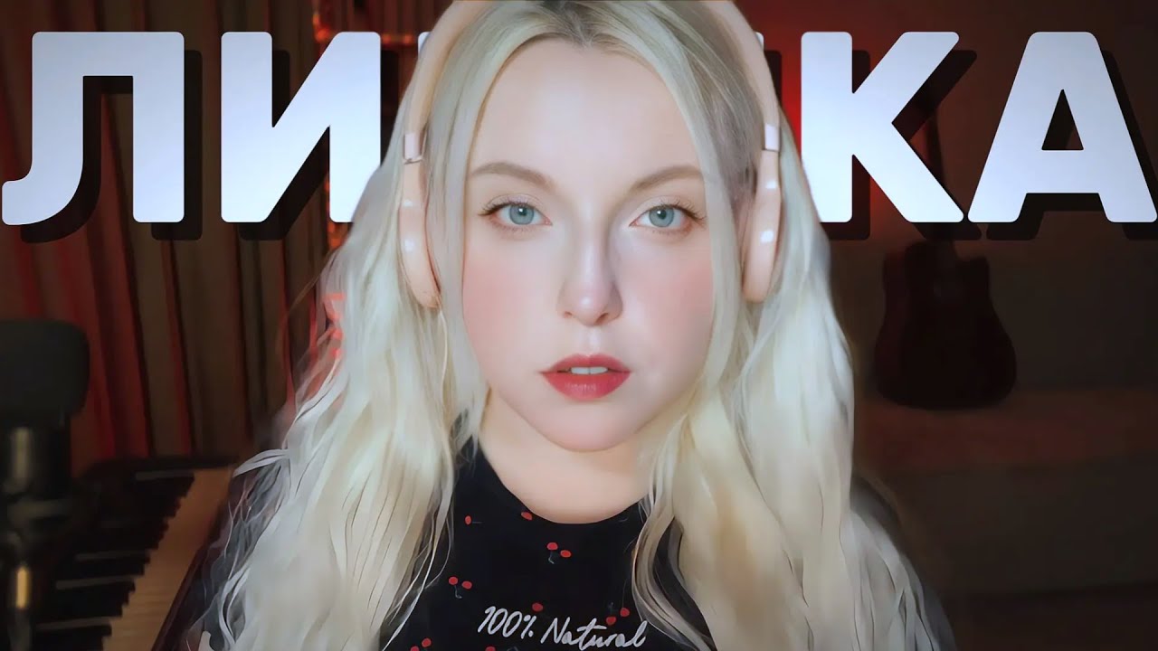 Лирика на немецком / Сектор Газа cover 🎶