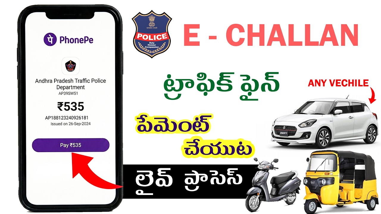 సులభంగా PhonePeలో E-Challan ఎలా పేయ్ చేయాలి? (2026 New Process) #trafficpolice #fine