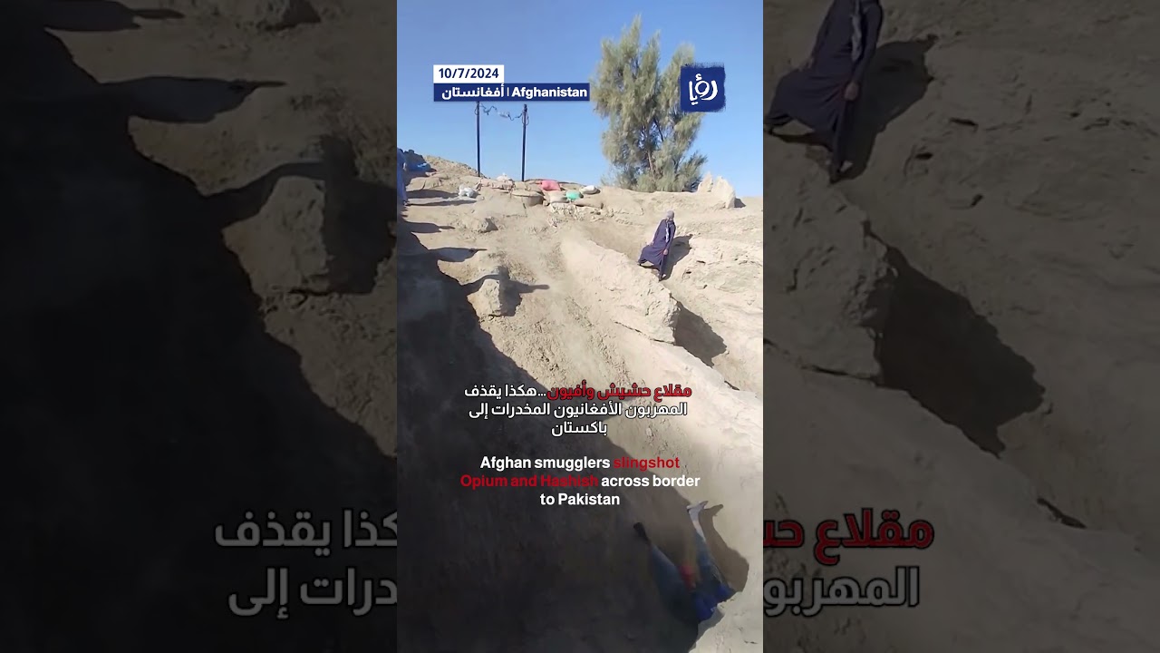 Afghan Smugglers Launch Opium & Hashish into Pakistan 🚫