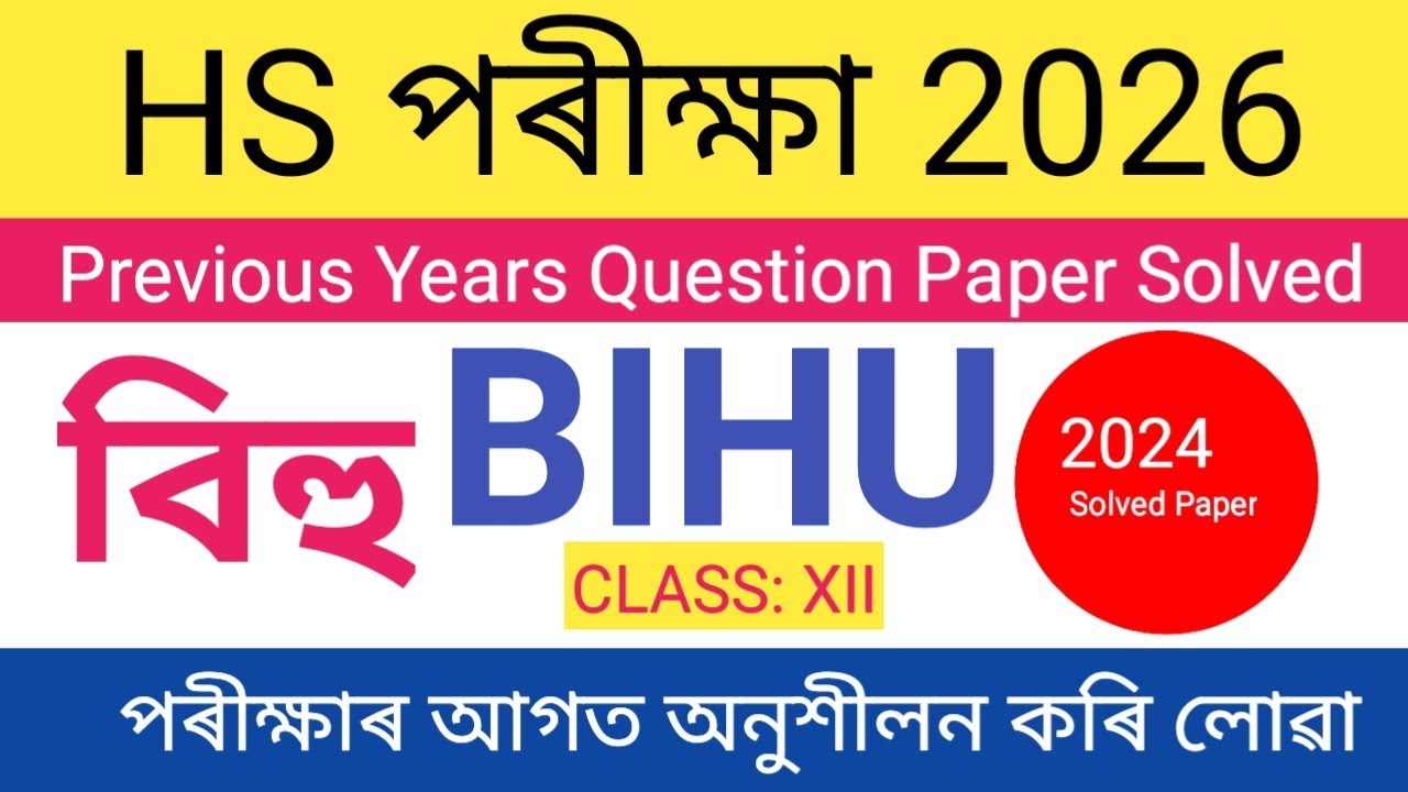 HS 2nd Year Bihu Question Paper 2024||2nd year bihu question answer