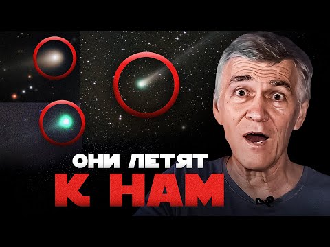 3I/ATLAS ВЕДЁТ СЕБЯ НЕ КАК КОМЕТА. К ЗЕМЛЕ ЛЕТЯТ SWAN И LEMMON. Владимир Сурдин