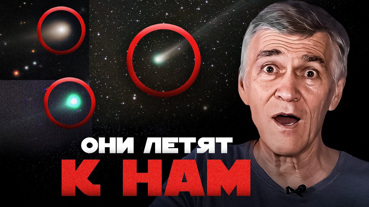 3I/ATLAS: Почему он ведет себя иначе, чем комета — и что это значит для вас