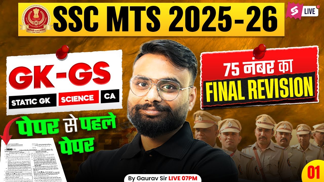 SSC MTS GK GS Classes 2025 | SSC MTS GK GS Important Question | SSC MTS 2025 Class by Gaurav Sir #1
