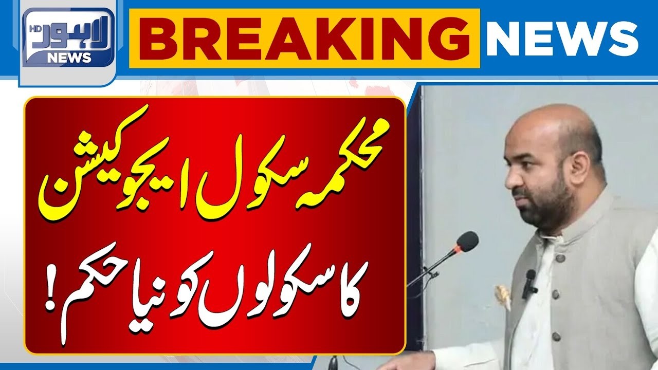 Education Dept Issues New School Guidelines 📚