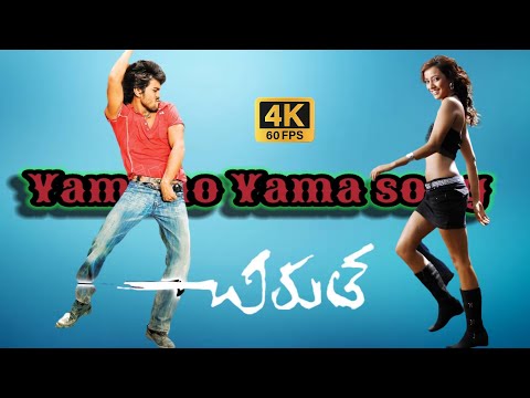 yamaho yama 4k video song//4k video song//Chirutha 4k video//Ram Charan - Neha Sharma