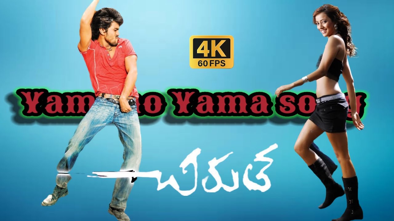 🎬 Yamaho Yama Song in Stunning 4K from Chirutha | Ram Charan & Neha Sharma
