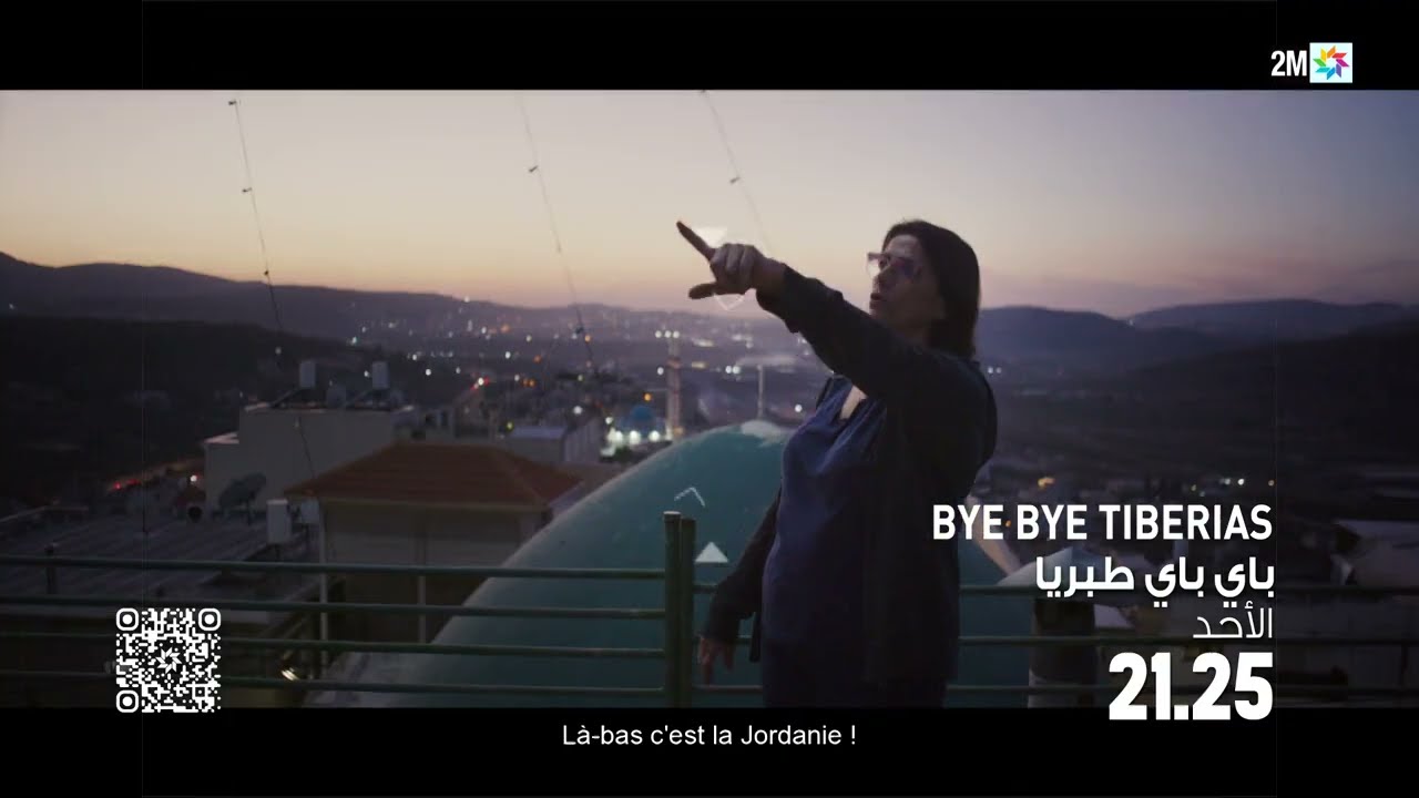 H&H Bye Bye Tiberias 🌊 - New Trailer