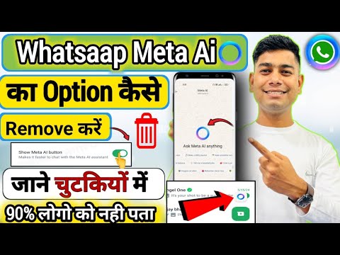 Remove Meta AI from WhatsApp Easily