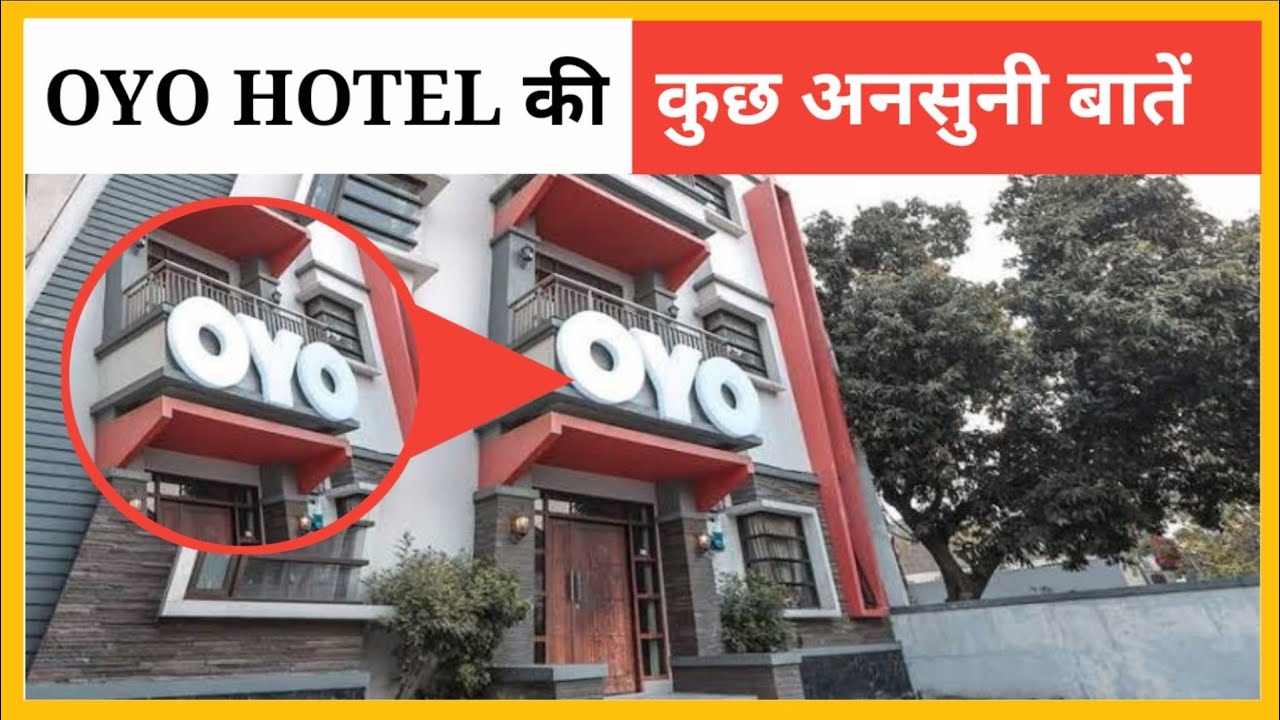 OYO Hotel का पूरा नाम क्या है? | Short Answer