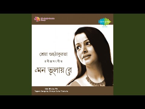 Emono Dine Tare Bala Jaay