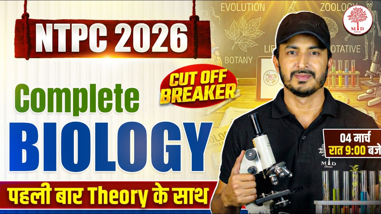 NTPC Science & RRB Biology Marathon 2026 📚
