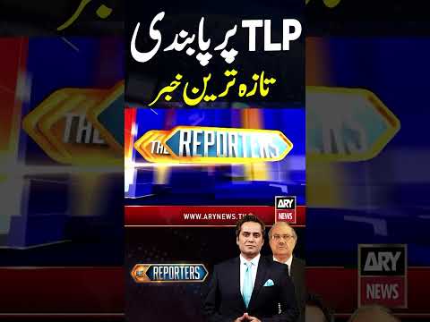 Ban in TLP - BIG NEWS #tlpprotest #tlp #saadhussainrizvi #maryamnawaz #shorts #youtubeshorts