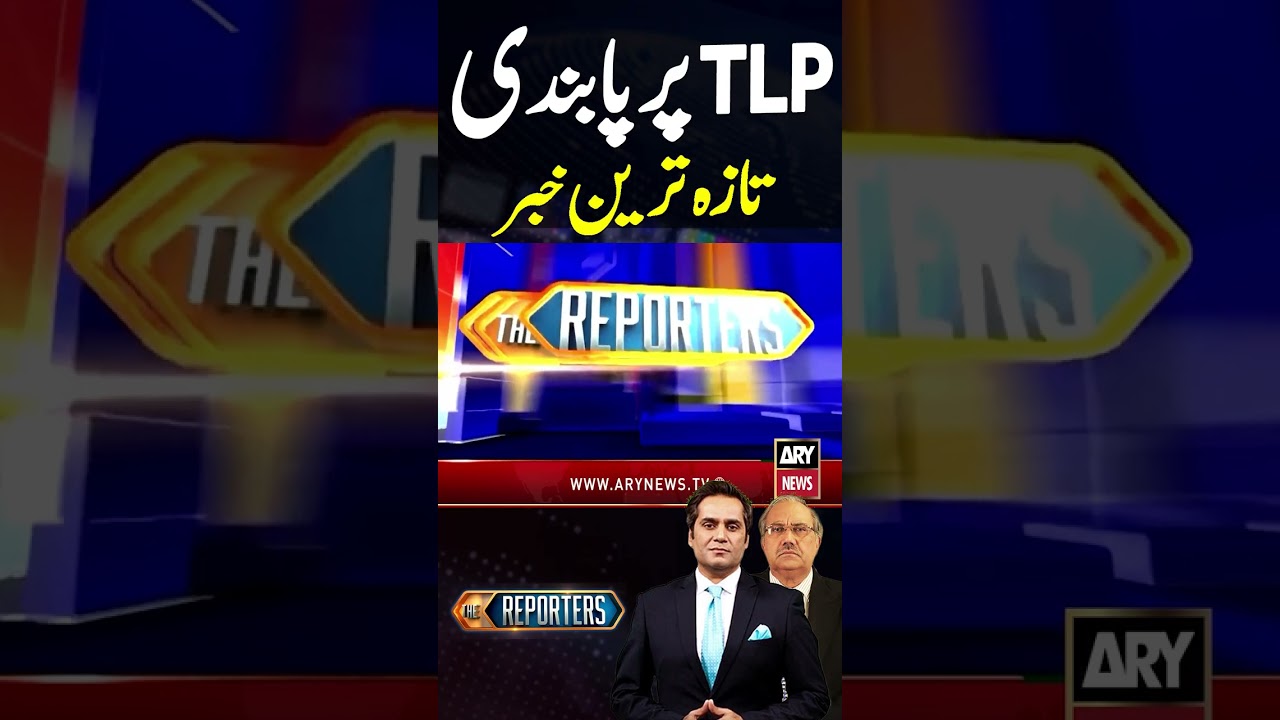 Major Ban in TLP Sparks Nationwide Protest 🚨