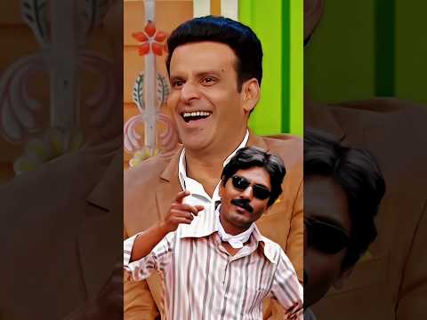 Manoj Bajpayee on Nawazuddin Siddiqui 😯😜#manojbajpayee #nawazuddinsiddiqui #kapilsharma #shorts